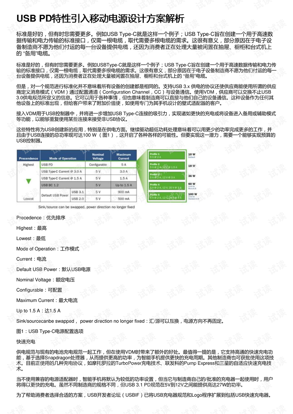 2024香港资料大全正新版,结构分析解答解释措施_恢复款57.911