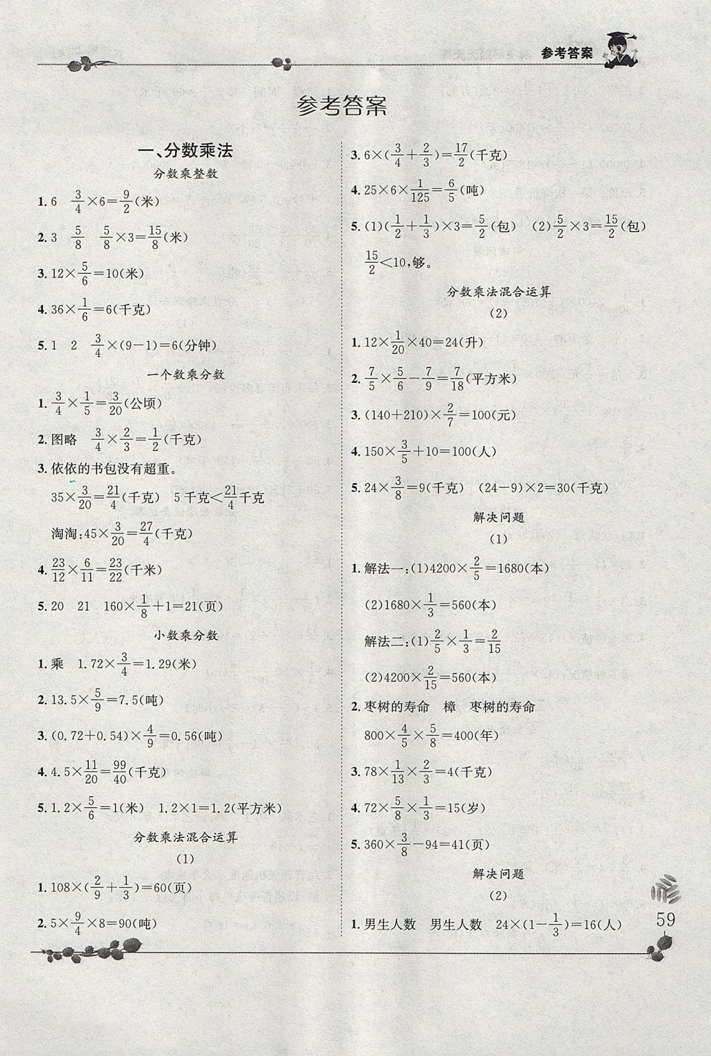 二四六天天好彩每期文字资料大全,精密疑问解析解答解释_分析版17.171