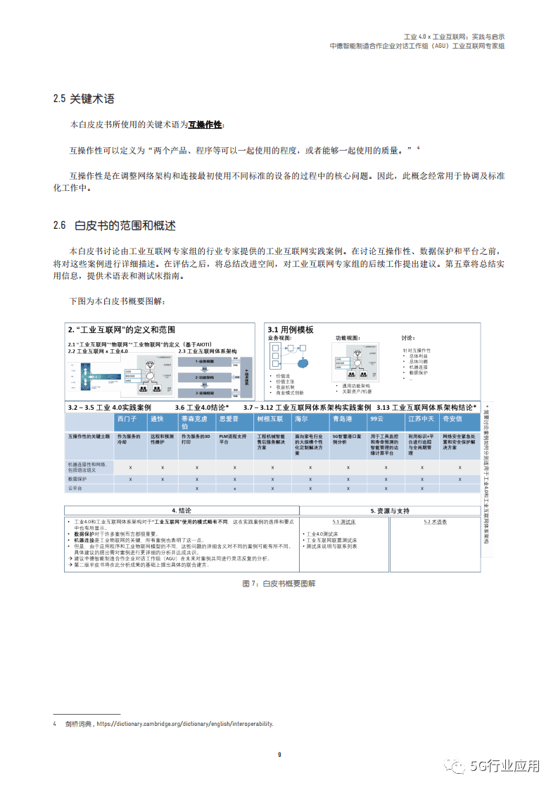 新澳门六开奖结果2024开奖记录查询网站,现代解答解释落实_机动型14.477