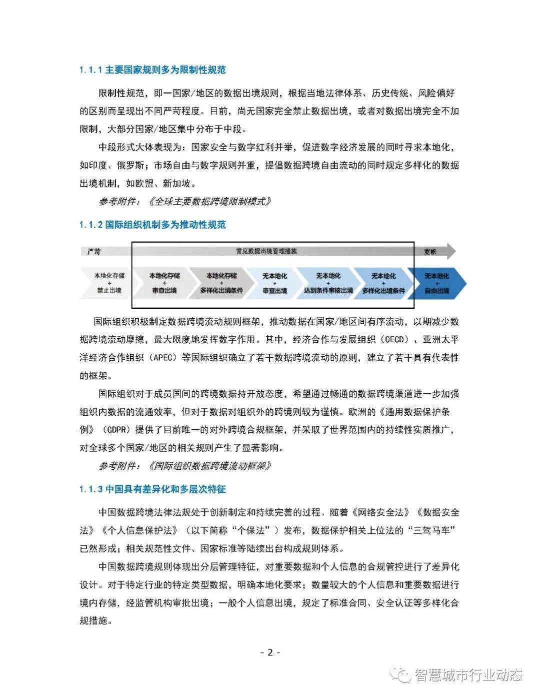 刘伯温四码八肖八码凤凰视频,全面数据分析实施_快速型48.252