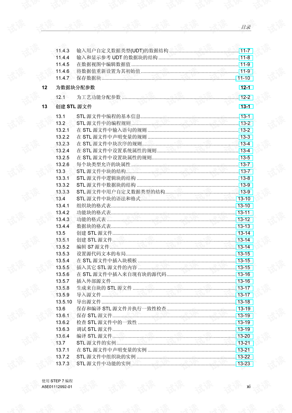 2024全年資料免費大全,专业手册指导说明_高手版25.578