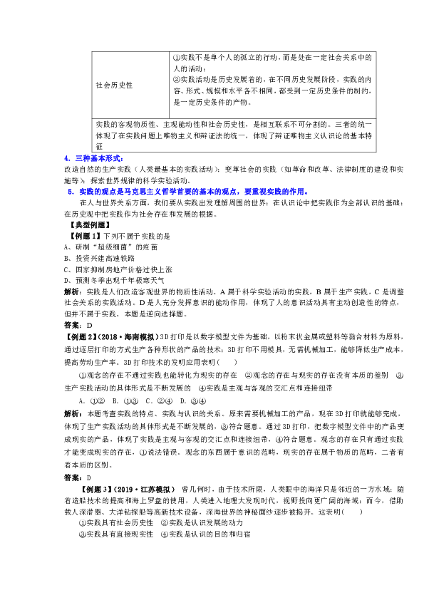 新澳最准的免费资料,出众解答解释落实_研发版98.447