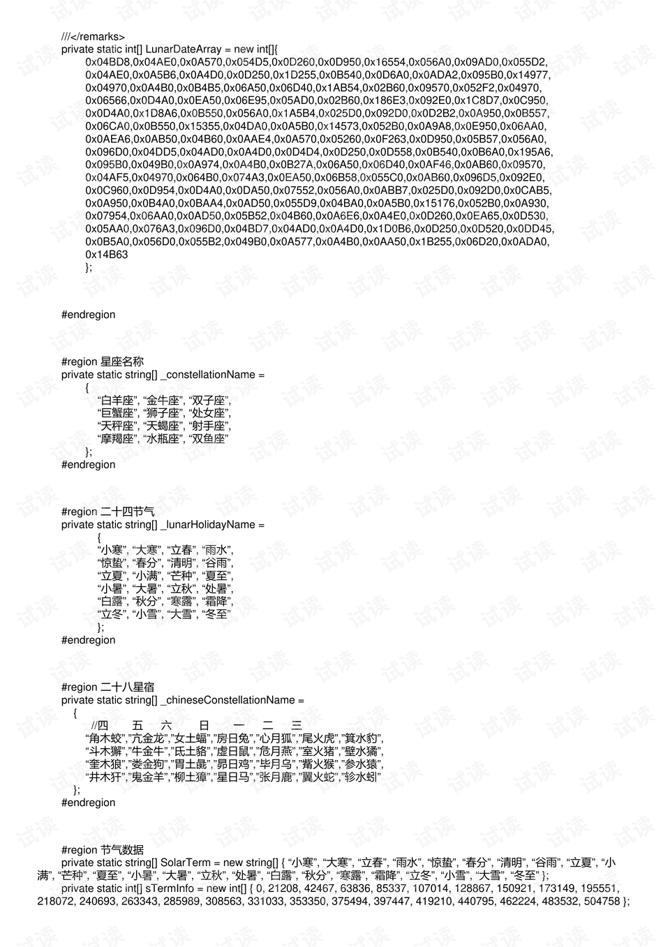 2024澳门彩天天开奖结果,案例分享解答落实_典范版34.843