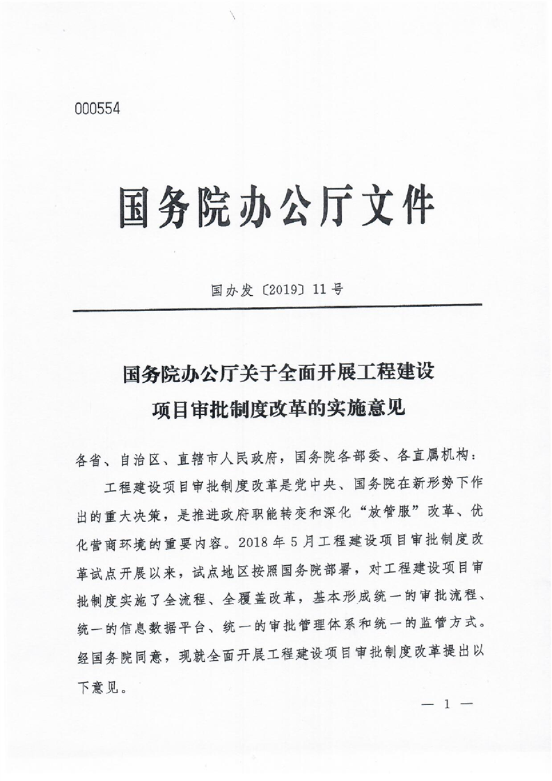 建设工程管理条例最新革新深度解析，引领建筑未来与科技产品的融合之路