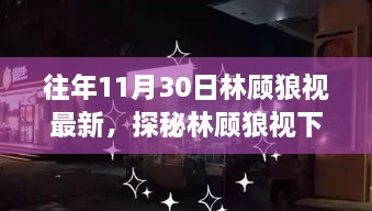 2024年12月1日 第26页