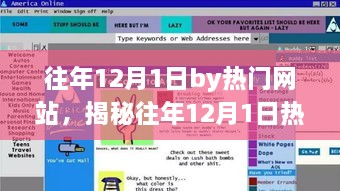 2024年12月1日 第13页