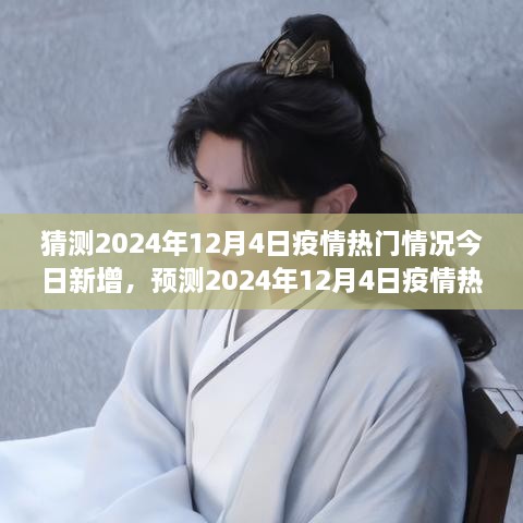 2024年12月5日 第24页