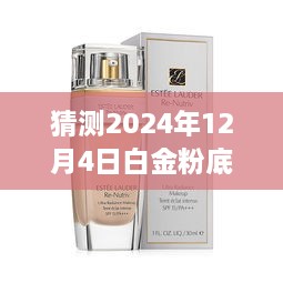 2024年12月5日 第20页