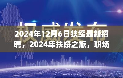 2024年12月7日 第23页