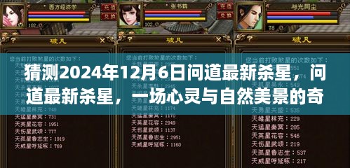 2024年12月7日 第14页