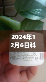 科颜氏眼霜新包装背后的故事，一次特别的购物之旅，揭秘2024年最新包装