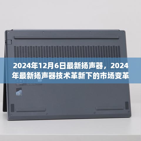 2024年12月8日 第32页