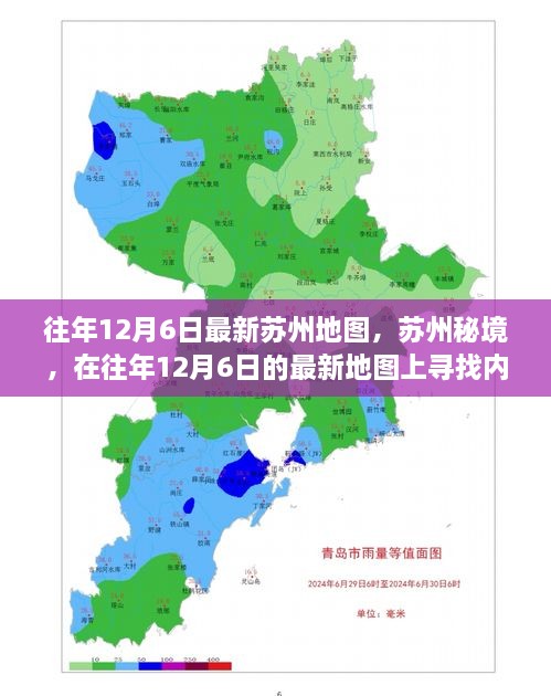 苏州秘境，最新地图探寻宁静之旅