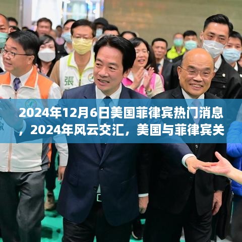 2024年12月8日 第26页