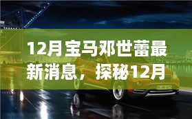 2024年12月8日 第18页