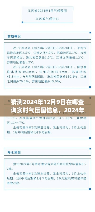 2024年12月 第363页