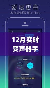 探秘声音魔法屋，揭秘最佳实时变声器手机应用体验之旅（12月版）