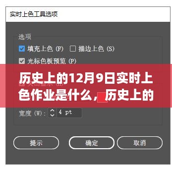 揭秘历史上的实时上色作业，从发展历程到实时上色的探索历程