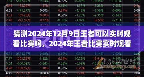 2024年12月 第330页