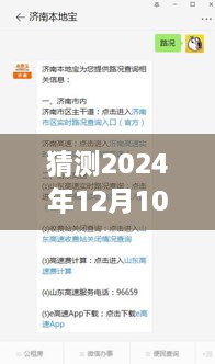 掌握路况查询技巧，预测并实时查询2024年12月10日栖霞外环路况