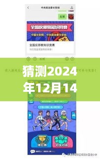 菜鸟裹裹未来盛典前瞻，智能物流的无限可能，2024年年终盛典活动猜想