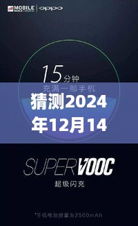 揭秘未来黑科技，预测超牛实时变声器在2024年12月14日的崭新面貌亮相！