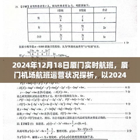 2024年12月 第163页