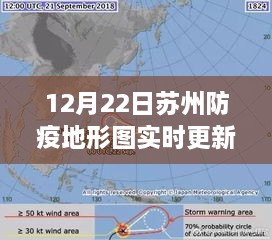 苏州防疫地形图实时更新系统评测，特性、体验与对比分析