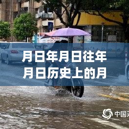 汕尾市台风路径实时播报与解析，历史台风动态及最新台风路径猜测