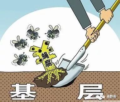 南京贪贿案件深度解析，警钟长鸣的警示与反思（11月8日最新报道）