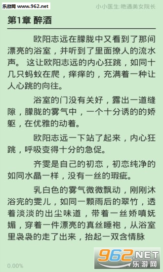 楚皓苏念小说深度解析与全面评测，最新章节全文阅读（11月8日更新）