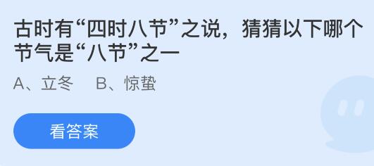 11月8日蚂蚁庄园最新答案解析与全面评测