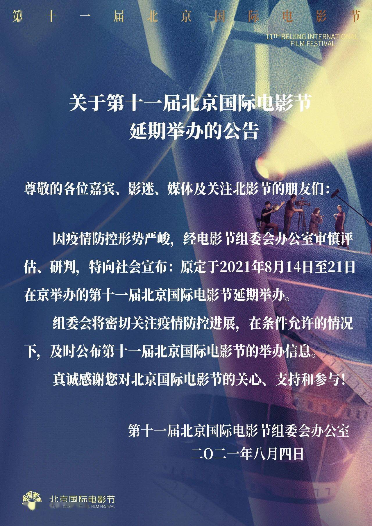 11月8日疫情最新宣传图片，励志鼓舞人心，学习变化铸就自信与成就新篇章