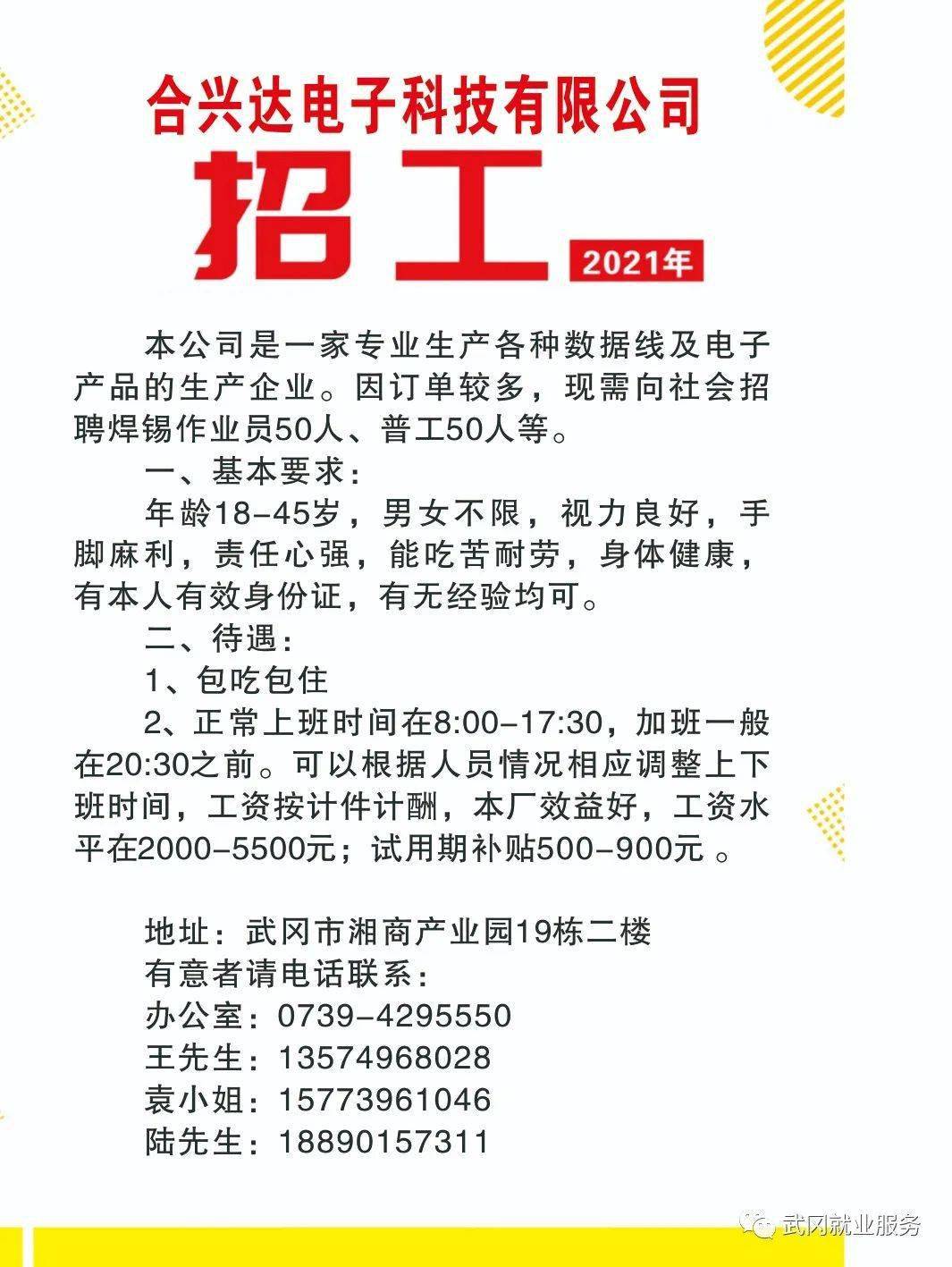 11月8日恩施厨师最新招聘信息解析，厨艺梦想者的招募启航