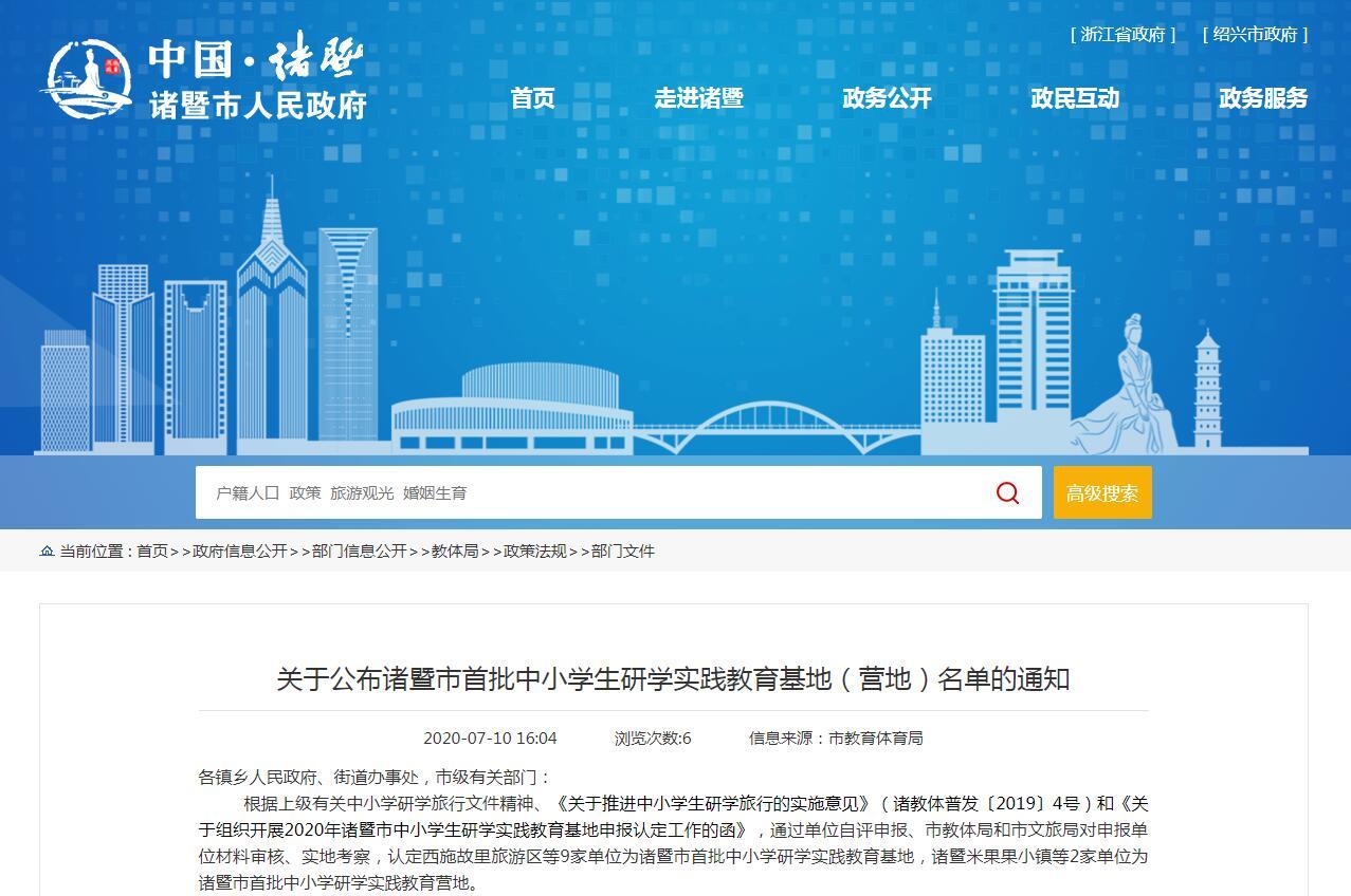 诸暨市最新老赖名单曝光，聚焦失信行为，警示社会诚信——2024年11月8日版