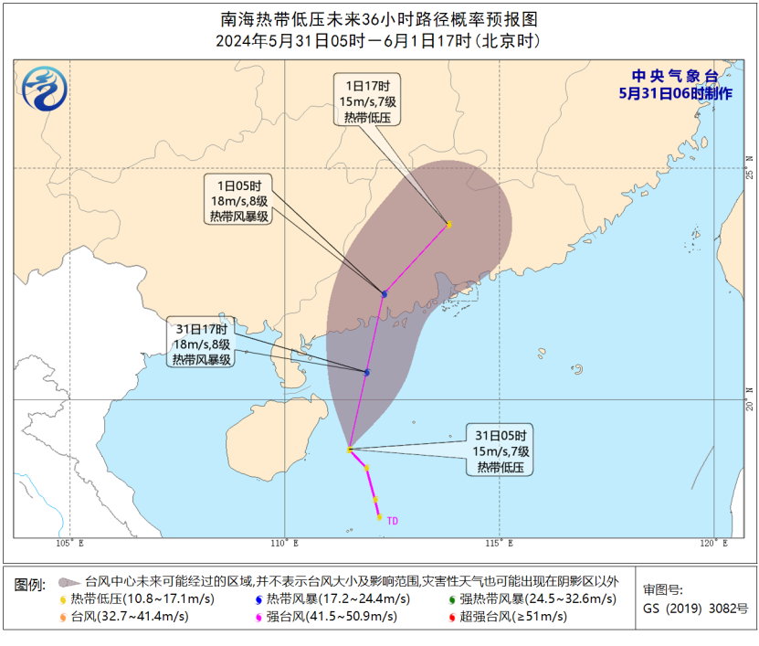 2024年11月10日台风最新路径与动态，更新及影响分析