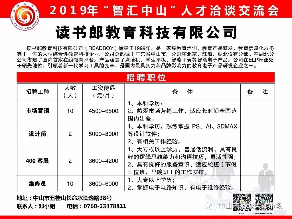 11月10日平度最新招工信息及职场人的希望