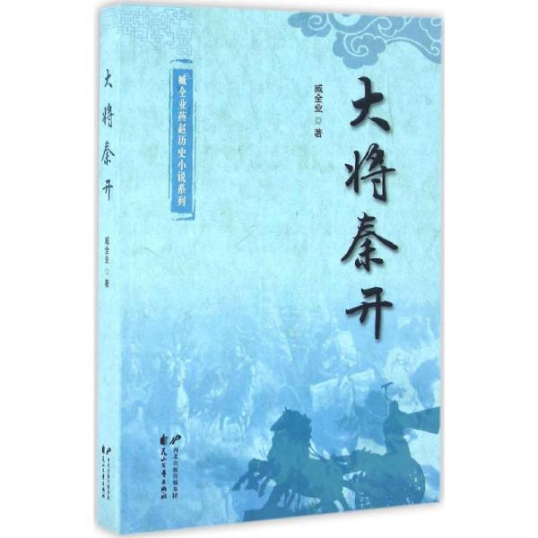 匪我思存笔下的历史回响，那一天系列小说中的11月10日