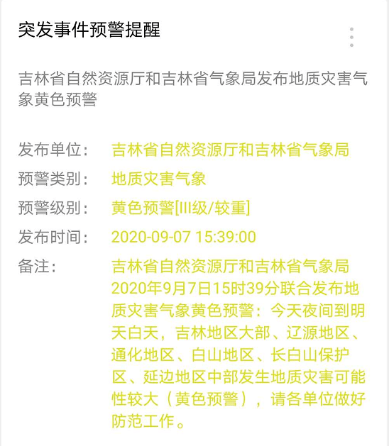 鸡西台风海神最新动态及全方位解读，台风影响与应对措施