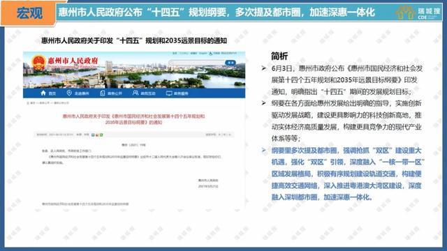 惠州前沿科技动态，最新高科技产品亮相革新生活体验，引领未来风潮（2024年11月10日）