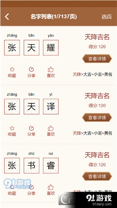 本月流行名字解析，探寻命名趋势背后的文化印记