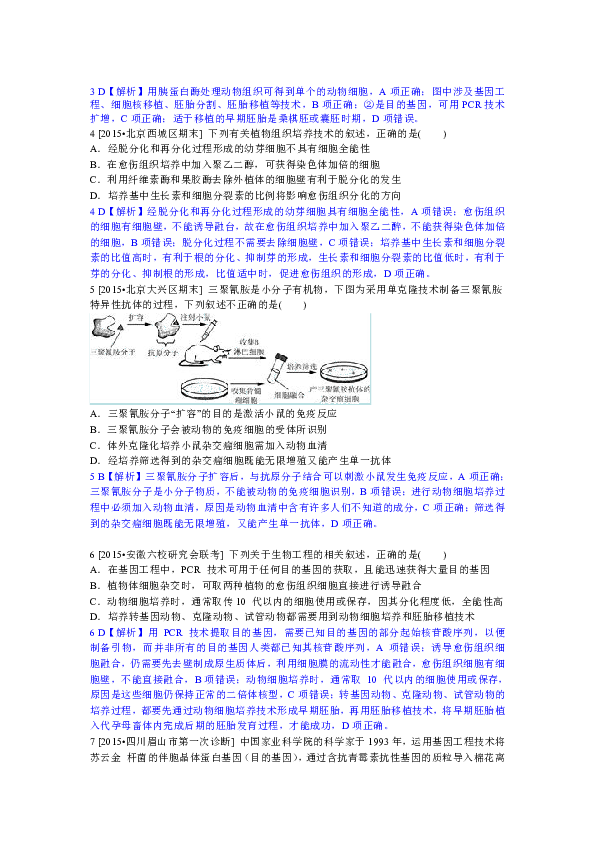 GRD841.58交互版：4949正版古典科学史资料汇编