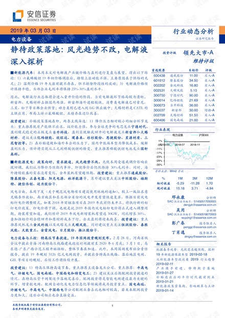 永利宝最新动态深度解析，本月态势与多方观点探讨