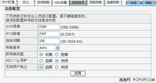 走进远奥 第381页