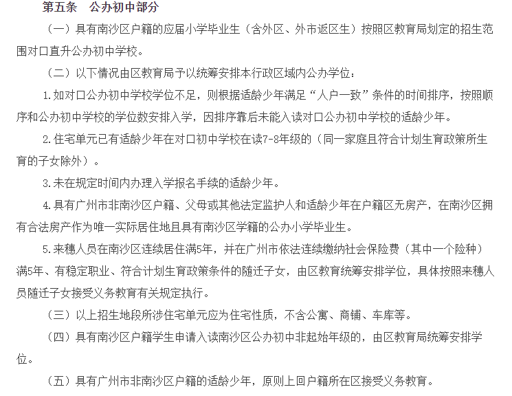 揭秘，11月公办教师户口新政策下的教育风景与小巷特色小店