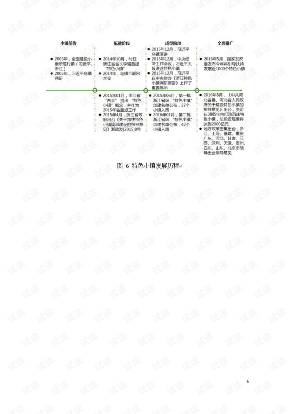 2023年白小姐特马预测：策略升级，BOW77.820版发布