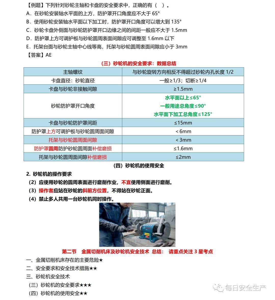 puzhanglangfei 第11页