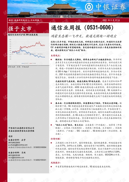 王中王信息汇总：深度解析及实地观测_LUN77.323生态版