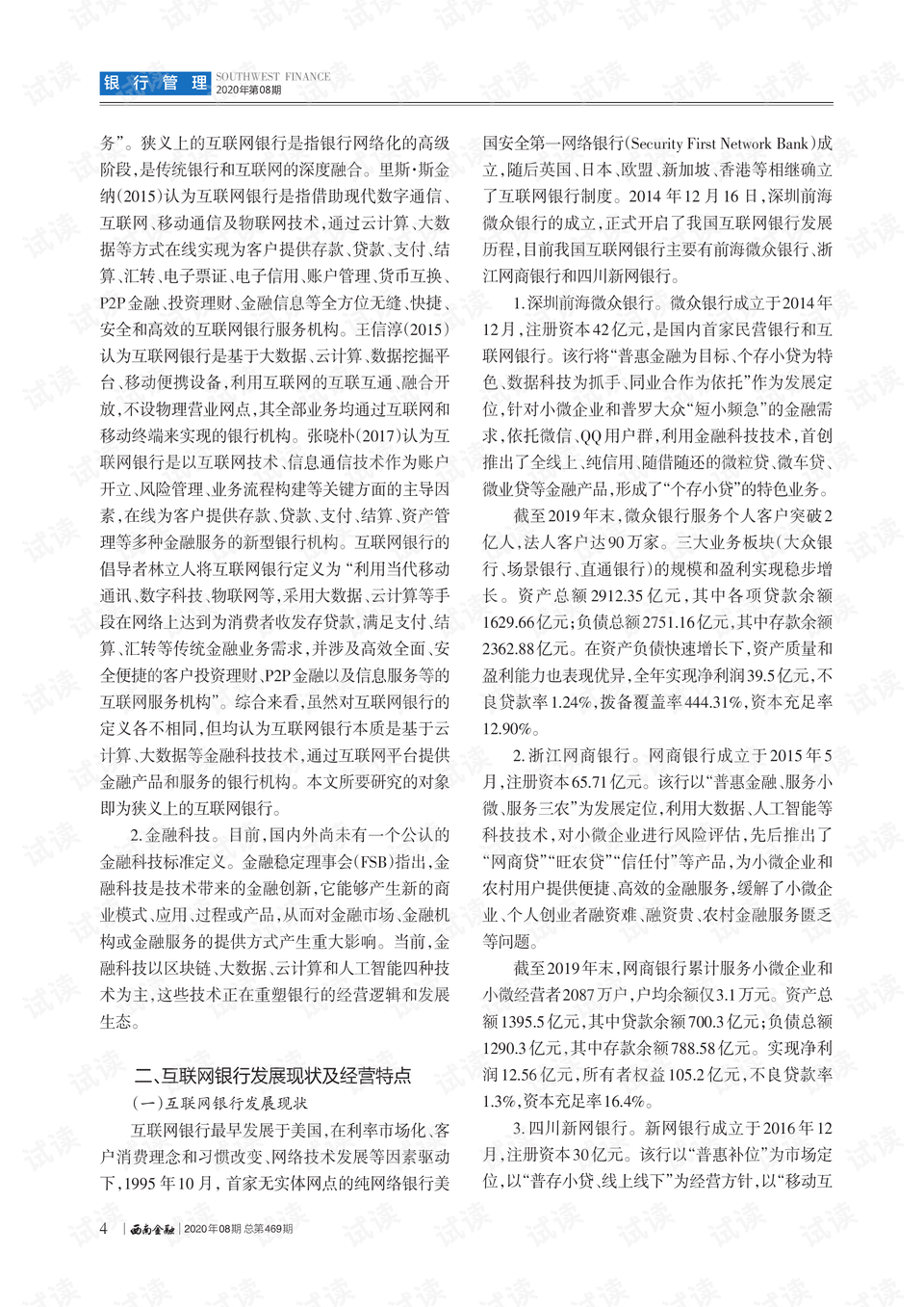 2024澳门传真：法律解读，科学视角下的剖析_SEU47.620Phablet