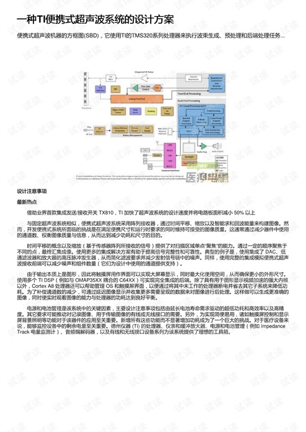 2024年澳门内部详尽资料汇编，系统化分析及设计方案-LVI47.796创新版